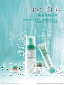 化妆品主图设计 吸引目光的艺术